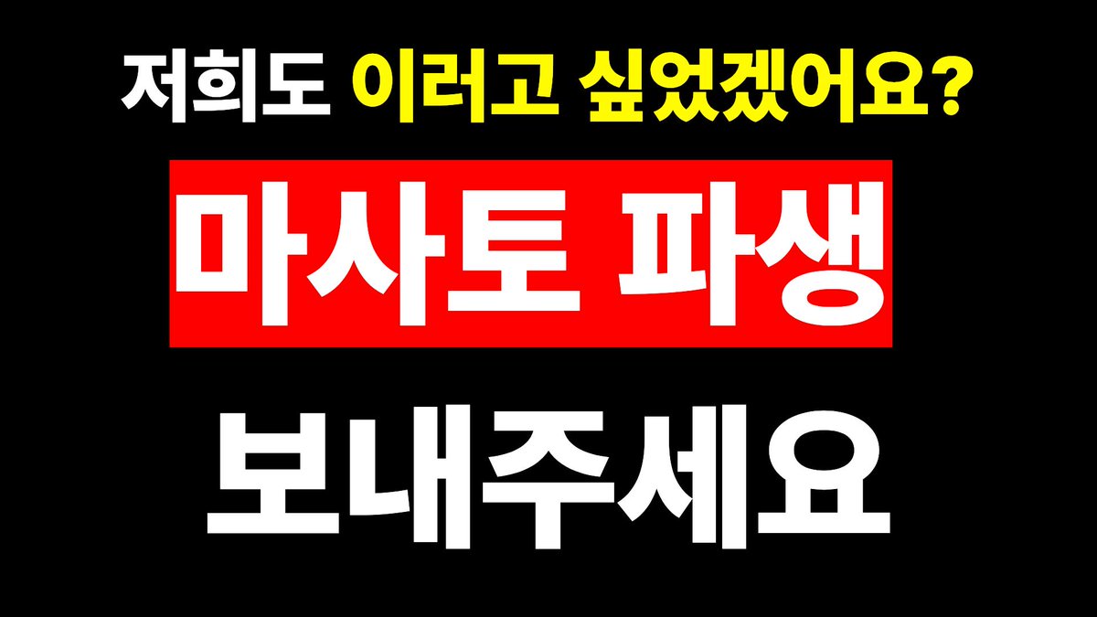 DC 마사토 마이너갤러리 tweet media