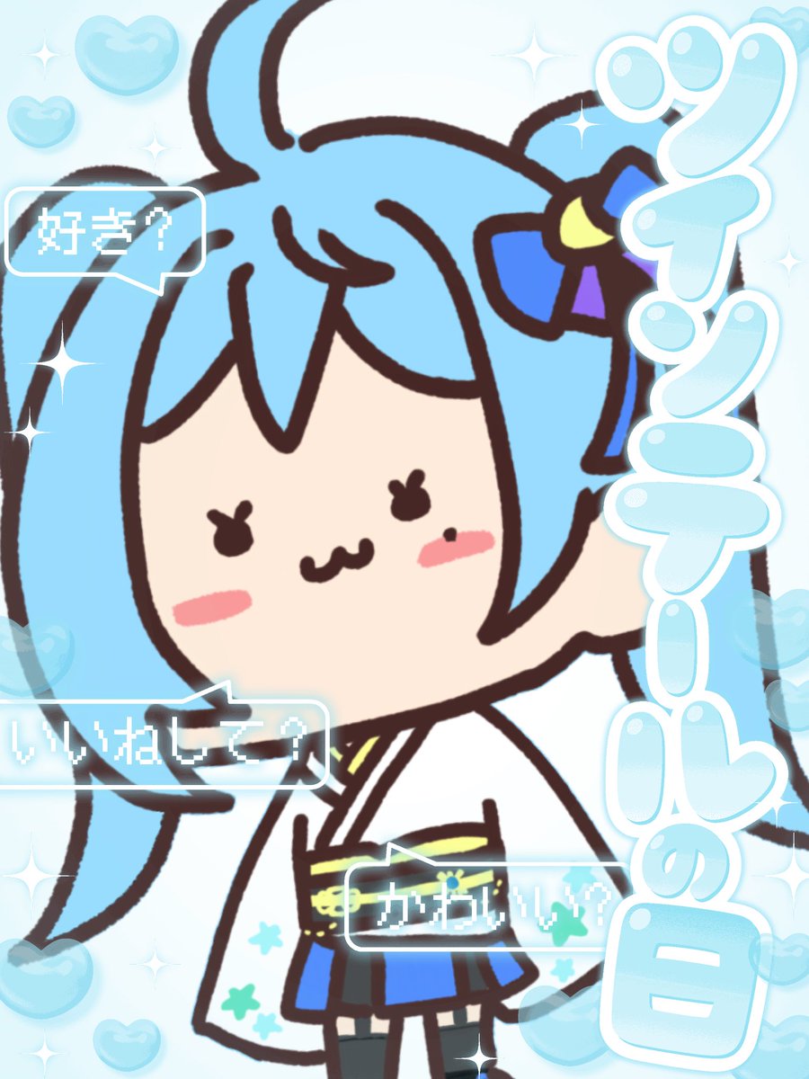 皐月乃よぞら💫🩵💫 (@Gogatsunoyozora) / Posts / X