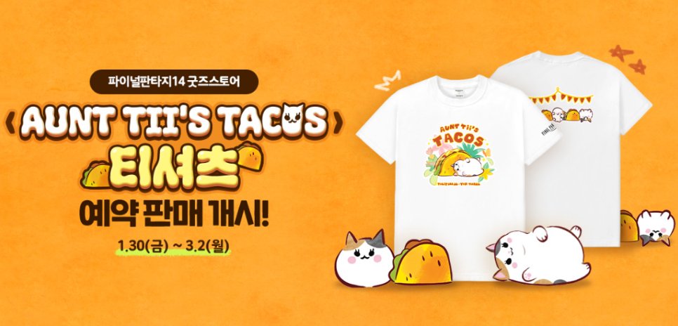 7.4
 - 게임 및 런처 : 2월 3일 오후 3시 ~ 7시 (4시간)
 - 홈페이지 : 2월 3일 오후 3시 ~ 6시 (3시간)

멘퀘
 - 솔루션 나인(X:11.9 Y:6.3)

헤비급
 - 솔루션 나인(X:22.2 Y:16.6)

우주개척
 - 행성 파엔나(X:27.2 Y:13.8)

팬텀웨폰
 - 신기루 마을(X:6.6 Y:7.1)

환 토벌전 : 환 츠쿠요미