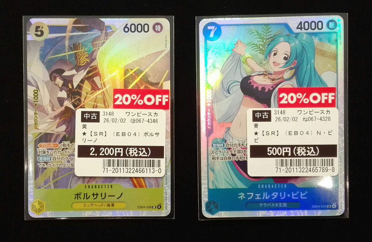 ワンピースカードゲーム 買い取りしました! 持ち込みありがとうござい