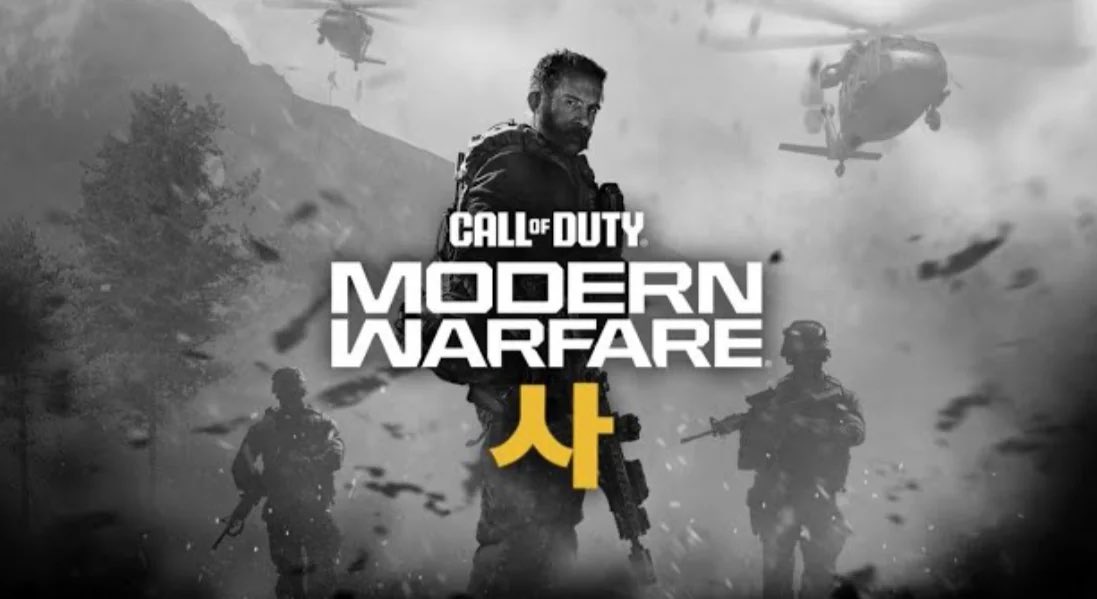 I think everyone is just ready for MW4