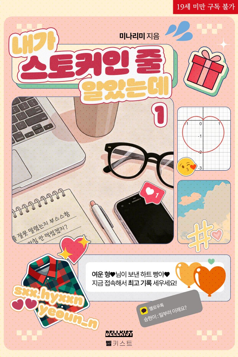 엠버테일 tweet media