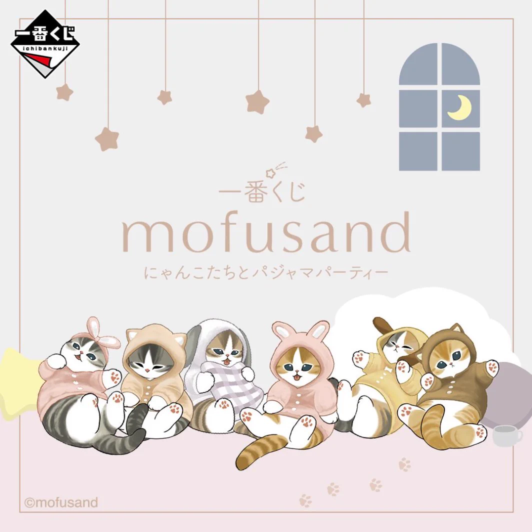 mofusandグッズ情報 on X: 