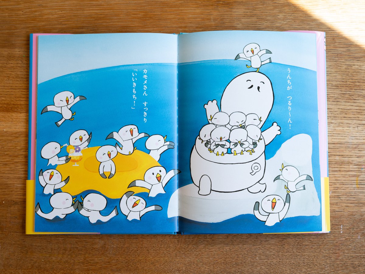 サイン本】 おトイレさんシリーズ最新刊『#おトイレさんつるりんうんち