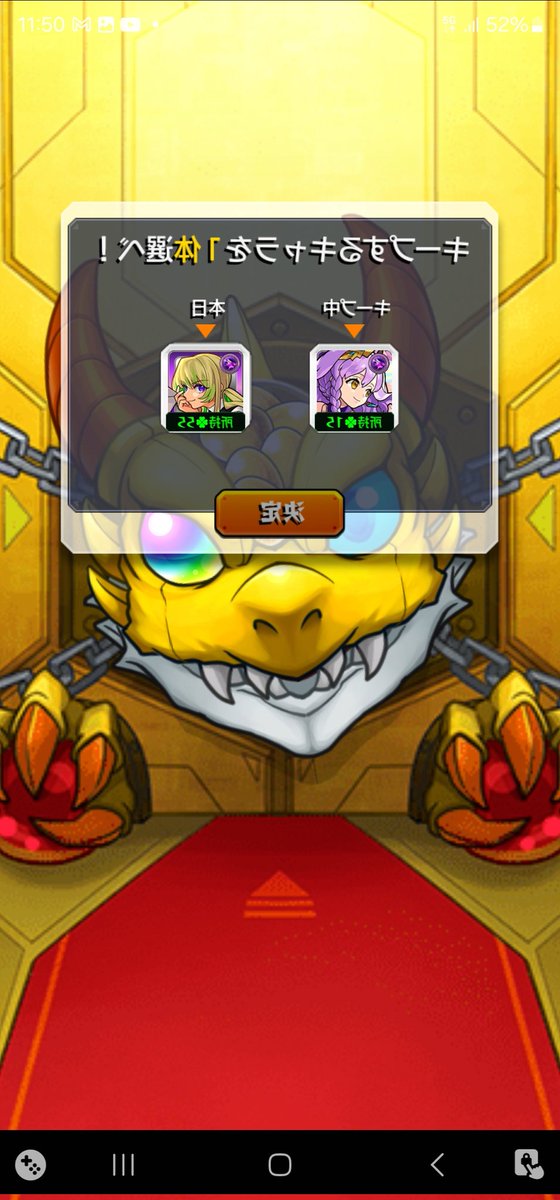 JHRENI's tweet photo. #モンスト
#キープガチャ

反転、、、
バグにしかみえない、、、 https://t.co/LUgRhuzmnF