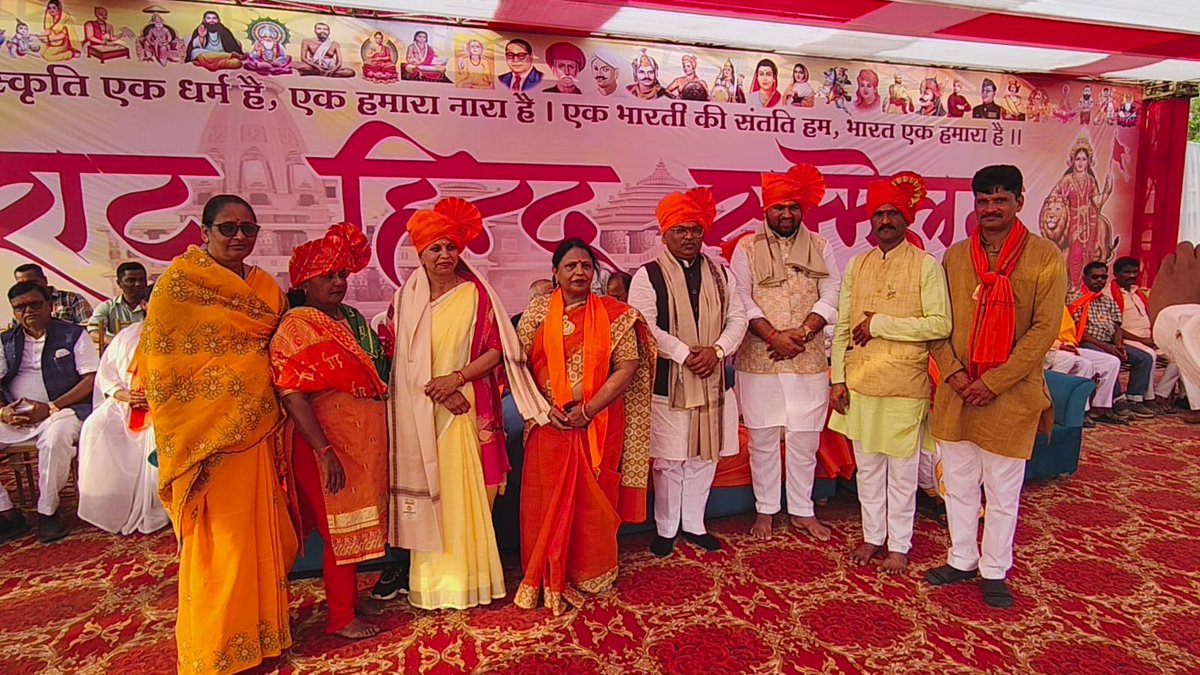 वारासिवनी में सम्पन्न हुआ भव्य हिन्दू सम्मेलन :

भारत को खण्ड-खण्ड में विभाजित करने का एक भयावह षड्यंत्र चल रहा। ऐसे खतरनाक षड्यंत्रों से आज बचने की आवश्यकता है। हिन्दू एकत्व के बल पर ही हम भारत को विश्वगुरु के स्थान पर पुनः प्रतिष्ठित कर सकते हैं।
#RSS100Years #HinduSammelan