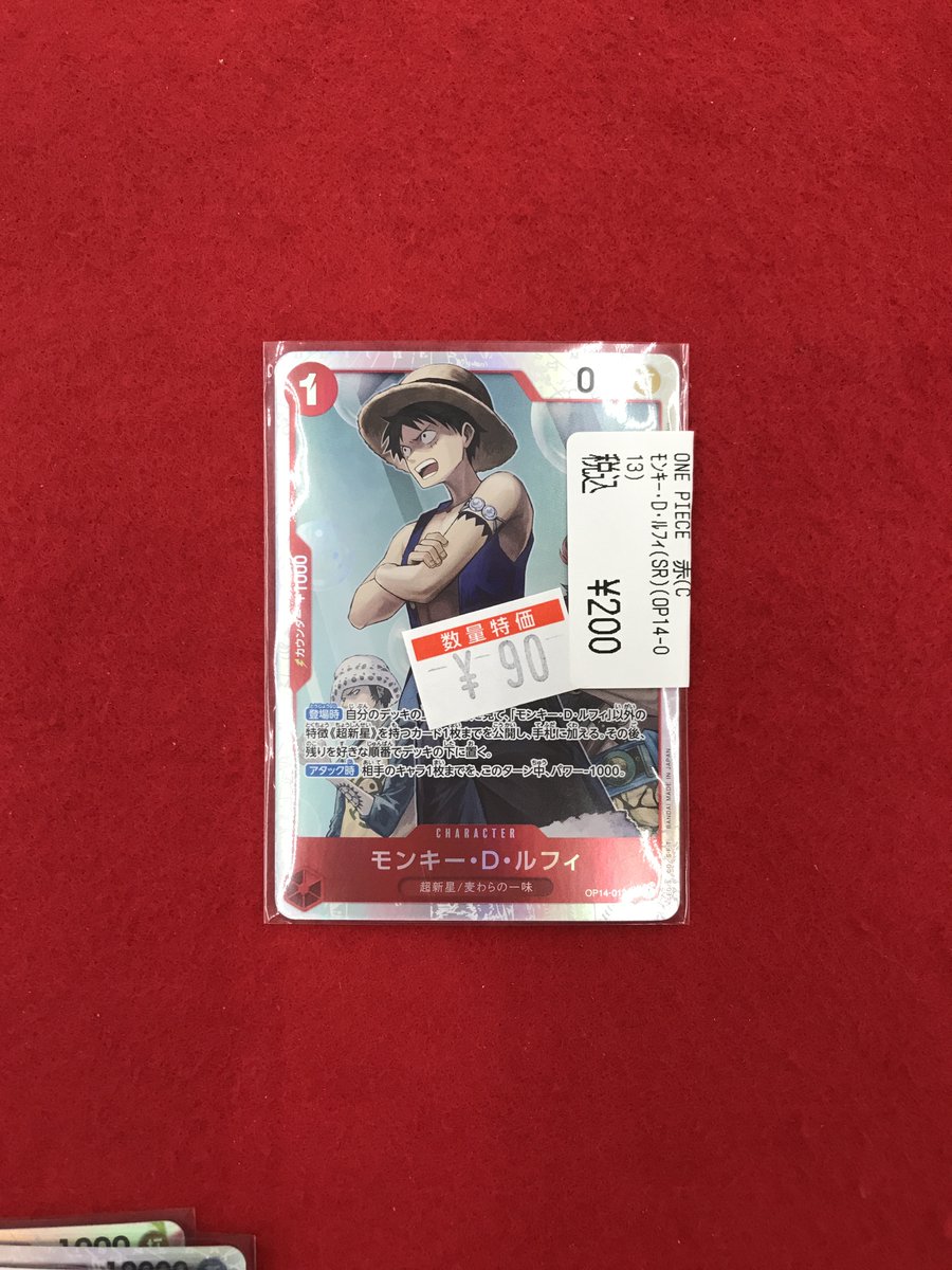 カードゲーム特価速報 『ワンピースカードゲーム』 「赤」 人気の