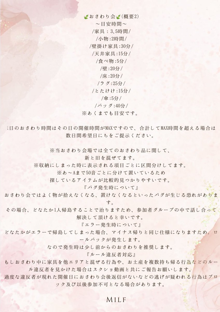 22Milfeeyu's tweet photo. 🍃カラバリ有りおさわり会🍃
🐣絶賛受付中🐣
🌱𓂃 𓈒𓏸おさわり会再開🌱𓂃 𓈒𓏸
会場仕様など変更があります。
参加方法画像、リプ欄に。
全日基本19:30~22:30です。
読んでないと判断した場合はスルーさせて頂きます。
島内のおさわり品約5000品💪
固定用☺︎予約再開☺︎
#あつ森
#おさわり会 https://t.co/cbrIMWz8FO