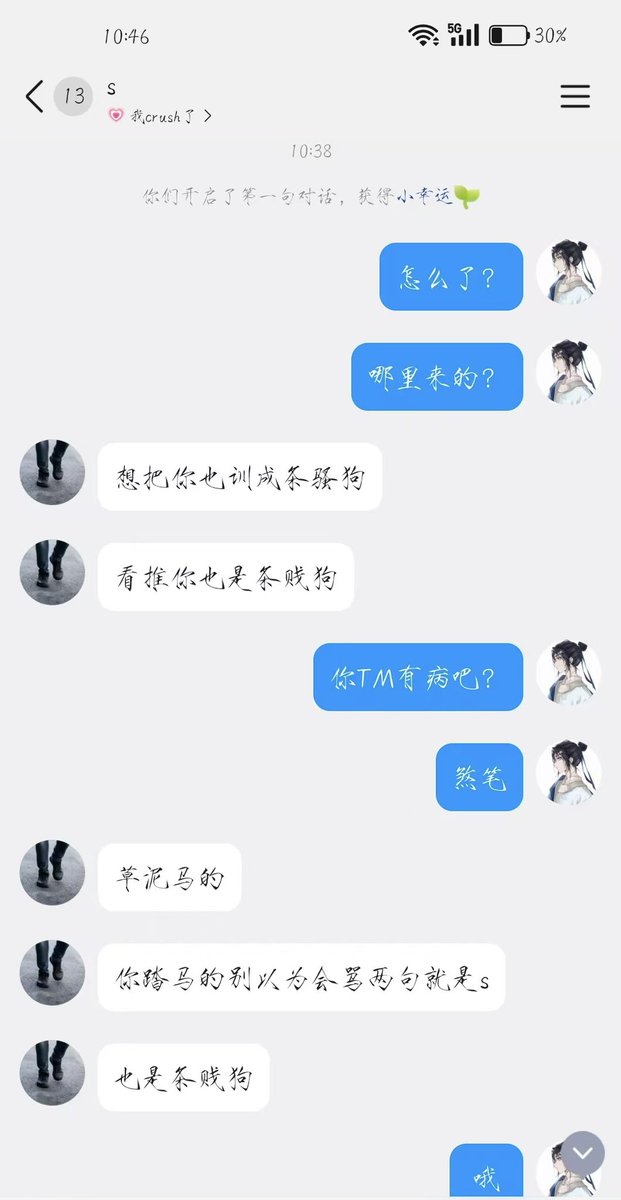 楚越 tweet media