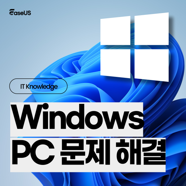 서비스 호스트: 
로컬 시스템의 높은 CPU 사용량 99% 문제 해결

방법 1. 하드 드라이브 상태 복원 및 시스템 최적화
방법 2. 서비스 호스트 로컬 시스템 작업을 직접 비활성화
방법 3. 백업 지능형 전송 서비스 비활성화
방법 4. Superfetch 서비스 비활성화

더 알아보기:
easeus.co.kr/partition-mana…