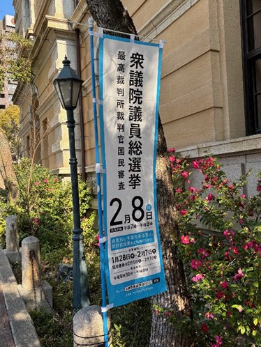 土曜日のイベント、たくさんの方にご参加いただきました😍✨
寒いなか来てくださった皆さん、本当に感謝です！

そして…いよいよ今週末、**2月8日（日）は投票日！**🗳️
当日に予定がある方は、7日（土）まで期日前投票ができますよ！

未来をつくる大事な1票。
ぜひ投票へ！✨💪

▼特設サイト▼
