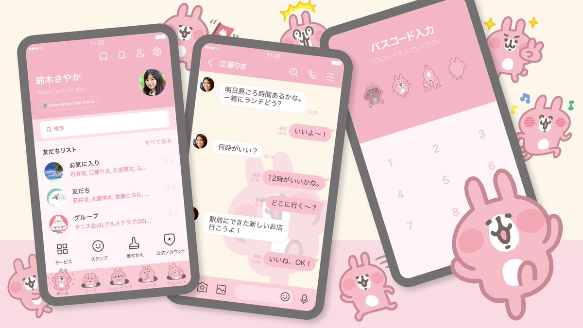 カナヘイさんの着せ替え使ってるけど、愛するうさぎオンリー