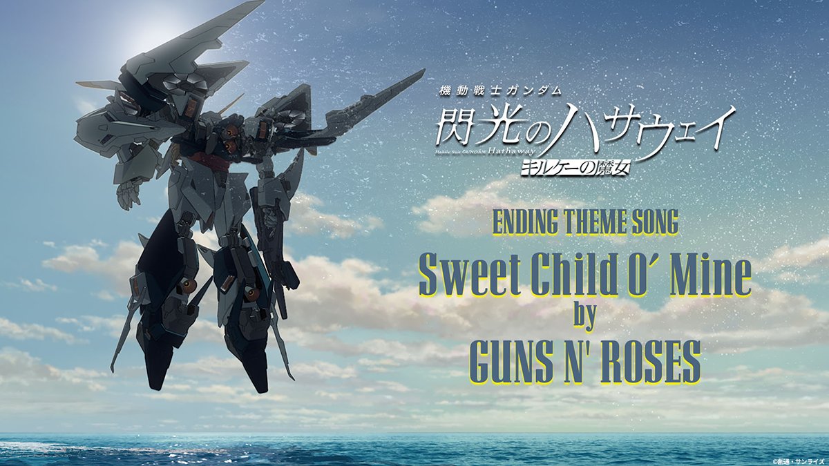 gundam_hathaway's tweet image. ◤公開記念PV解禁◢

新たに本編の内容が明らかに──

エンディング主題歌
🎸ガンズ・アンド・ローゼズ
♫スウィート・チャイルド・オブ・マイン
を使用した最新PVを公開✨️

▼ご視聴はコチラから
youtu.be/Mlb4WaADW2s

『機動戦士ガンダム #閃光のハサウェイ…