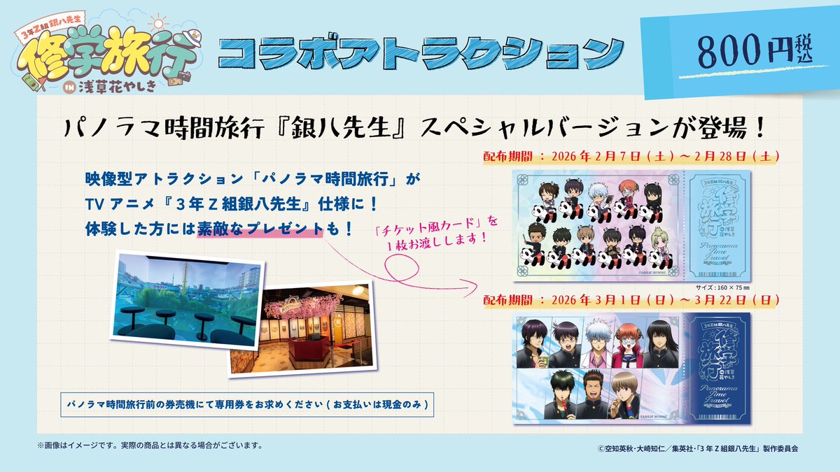 銀魂ぴーあーる (@GINTAMA_PR) / Posts / X