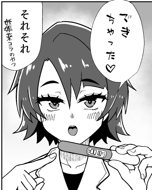 ㋓漫画家と寿司職人が出来ちゃう話    
1/2  
#この同人マンガ知ってる 