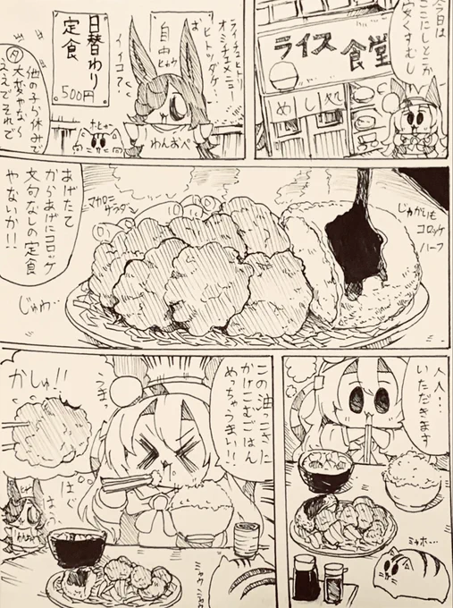 お昼ごはん🍚今日は変に忙しい… 