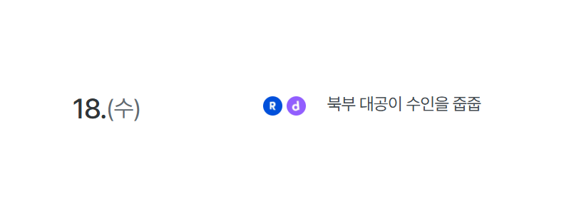 드디어! <북부 대공이 수인을 줍줍>이 2월 18일에 출간됩니다! 
설연휴 마지막날 읽기 딱 좋은 소설!
마법사공 X 북부대공수!
판타지 영지경영물 비엘 소설로 모시겠습니다!