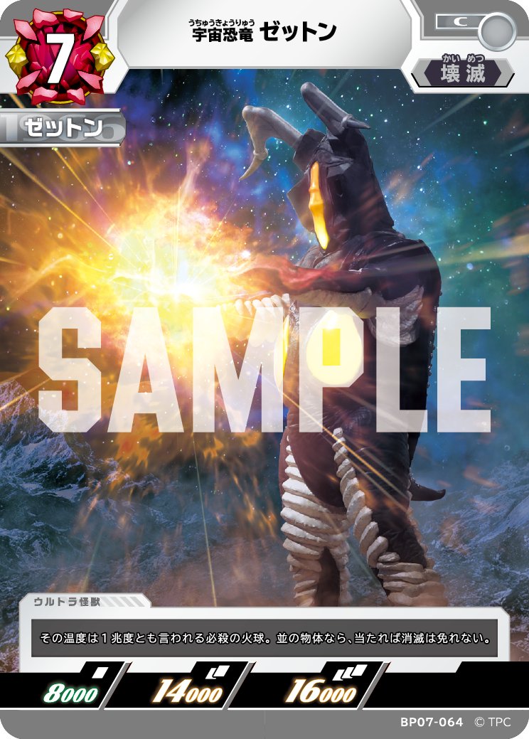 バニラのゼットン！ #ウルトラマンカードゲーム