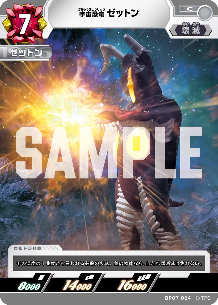 ウルトラマン カードゲーム on X: 