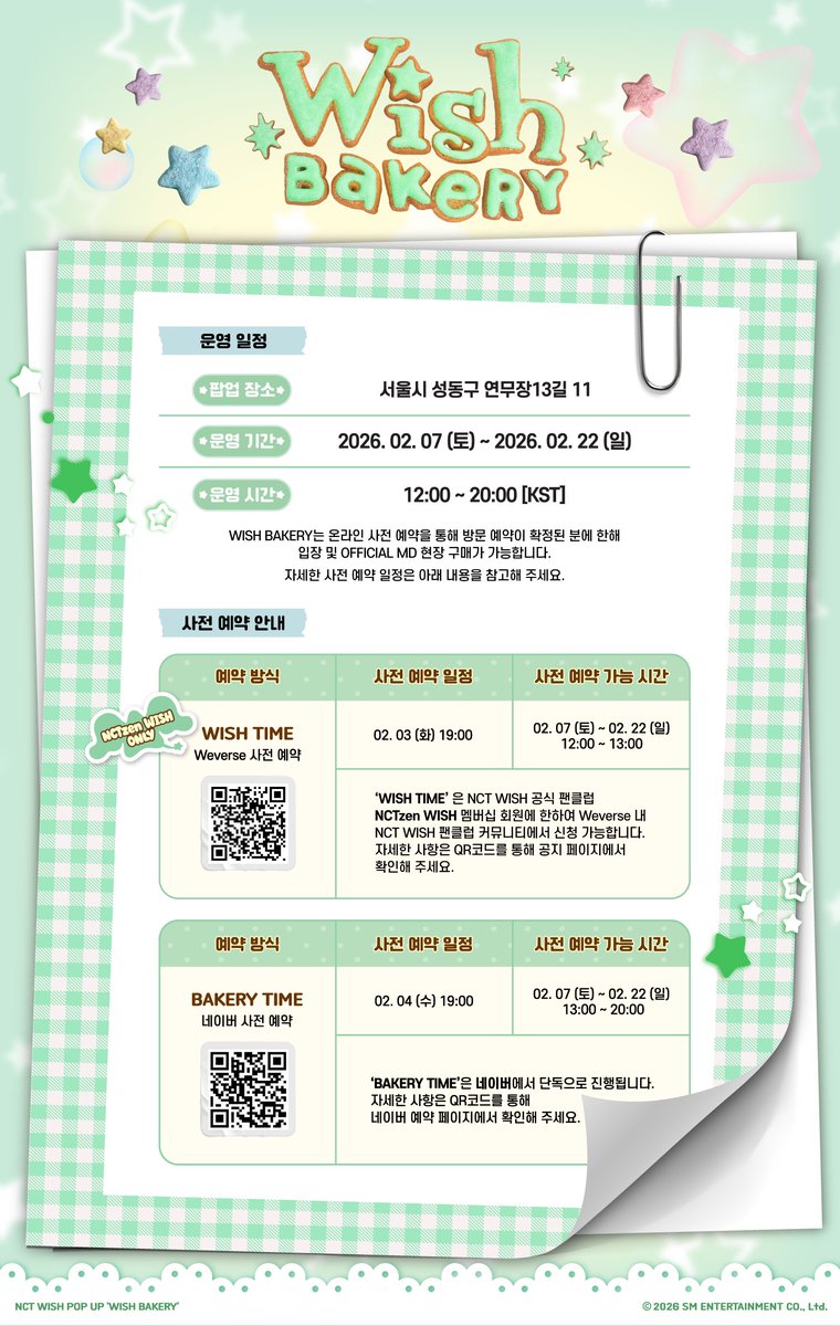 NCT WISH POP UP [WISH BAKERY]
VISITOR GUIDE NOTICE

📍서울시 성동구 연무장13길 11
📆 2026. 02. 07 (SAT) ~ 2026. 02. 22 (SUN)
⏰ 12:00 ~ 20:00

WISH BAKERY 관련 다양한 소식을
전용 X (<a href="/nctwish_bakery/">WISH BAKERY</a>) 계정에서 확인해 보세요.

#NCTWISH #WISHBAKERY
#NCTWISH_WISHDOLL #WISHDOLL