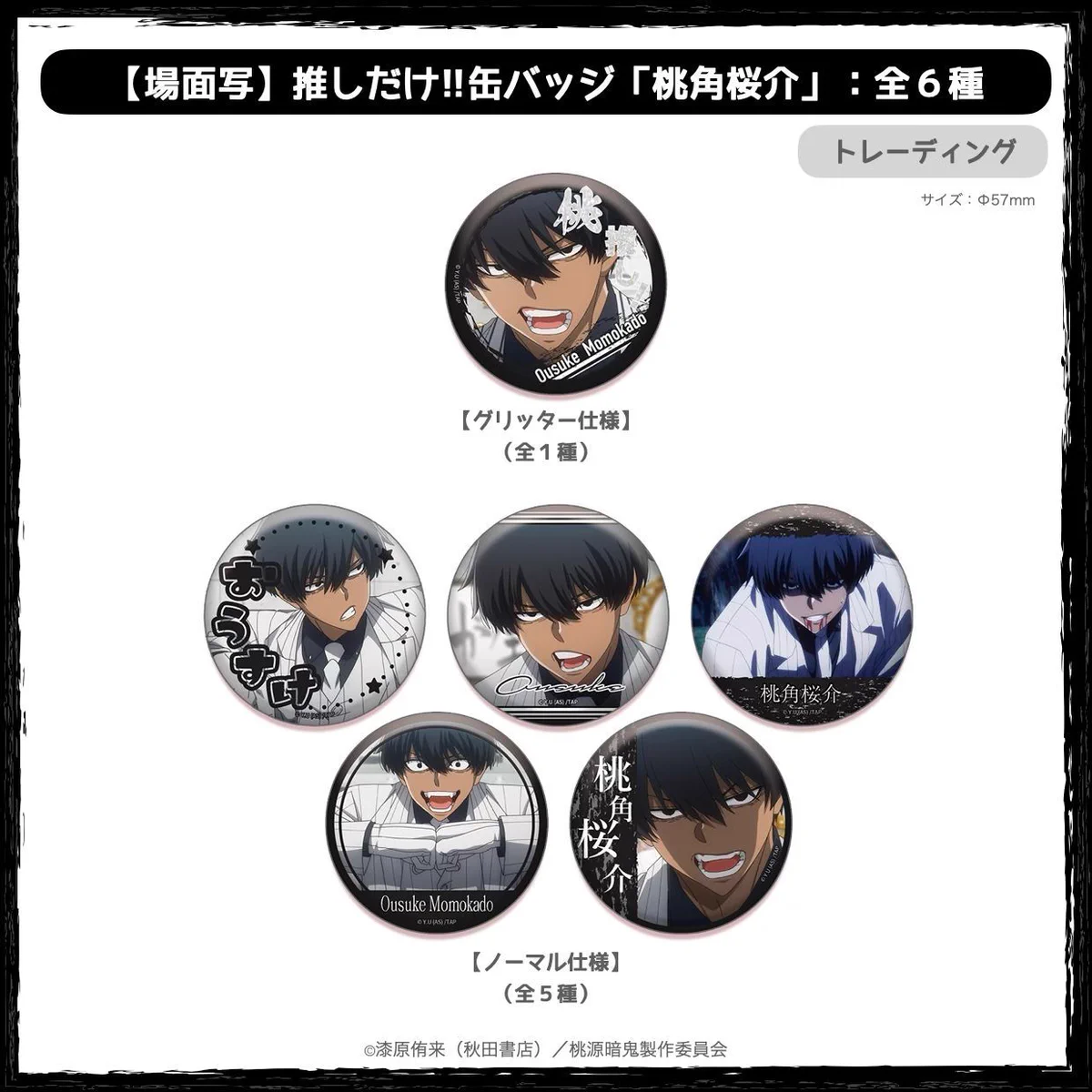 アニメイト商品情報局 on X: 