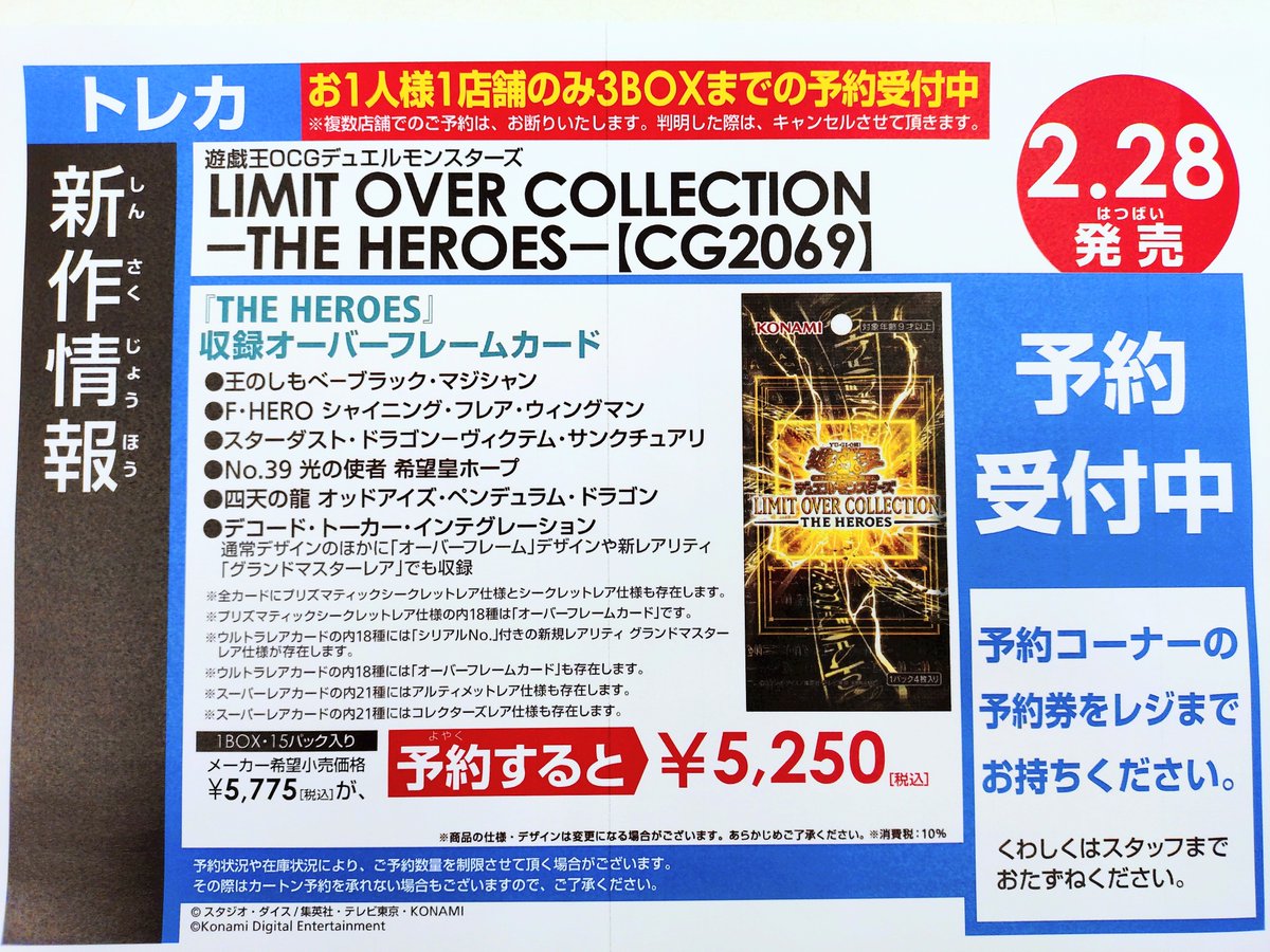 ????????? ✨予約情報！✨ 遊戯王OCG 『 LIMIT OVER 