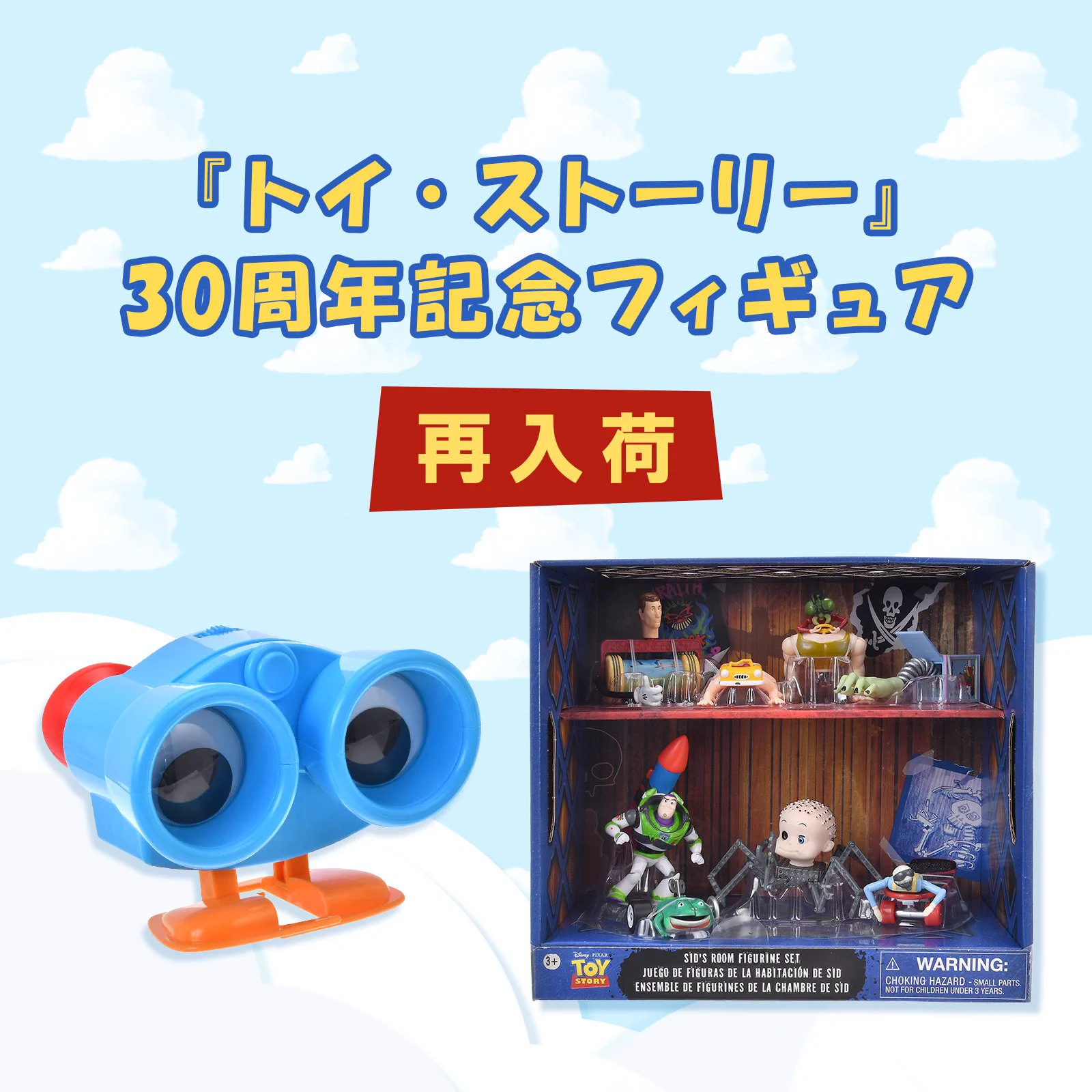 ディズニーストア公式 on X: 