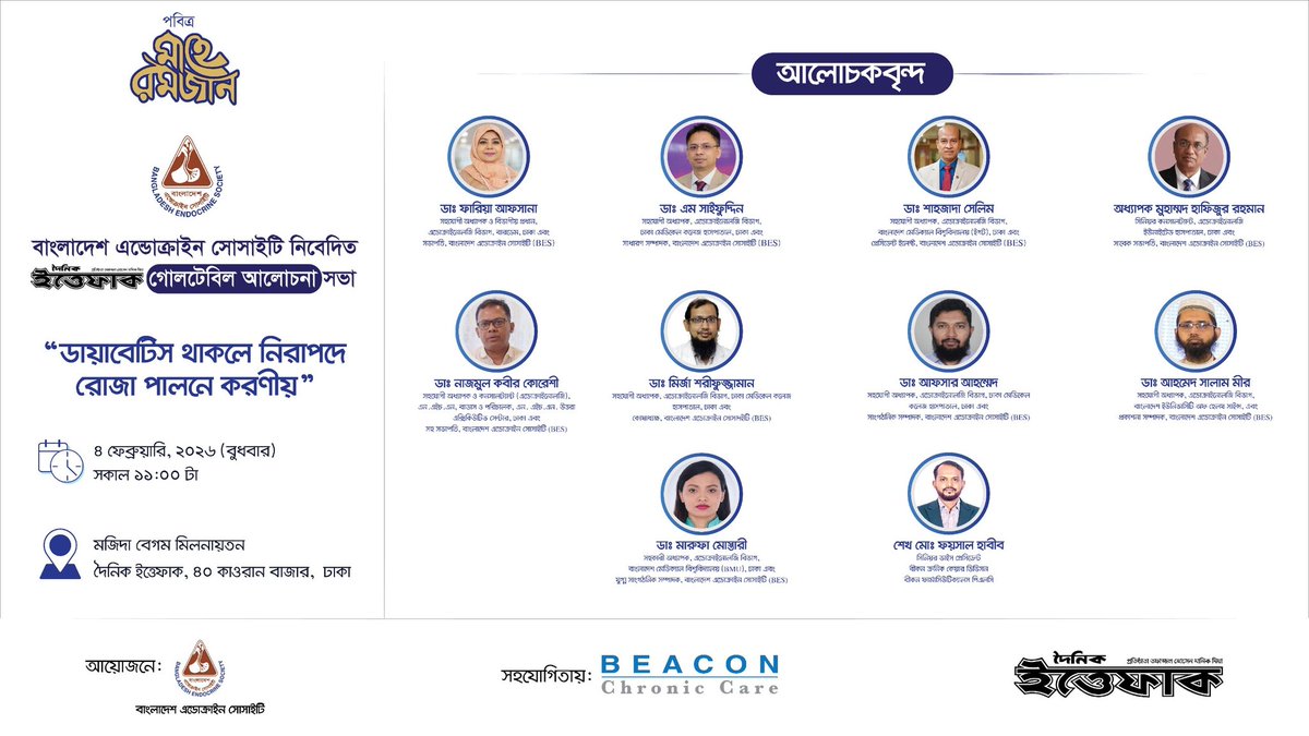 Bangladesh Endocrine Society BES tweet media