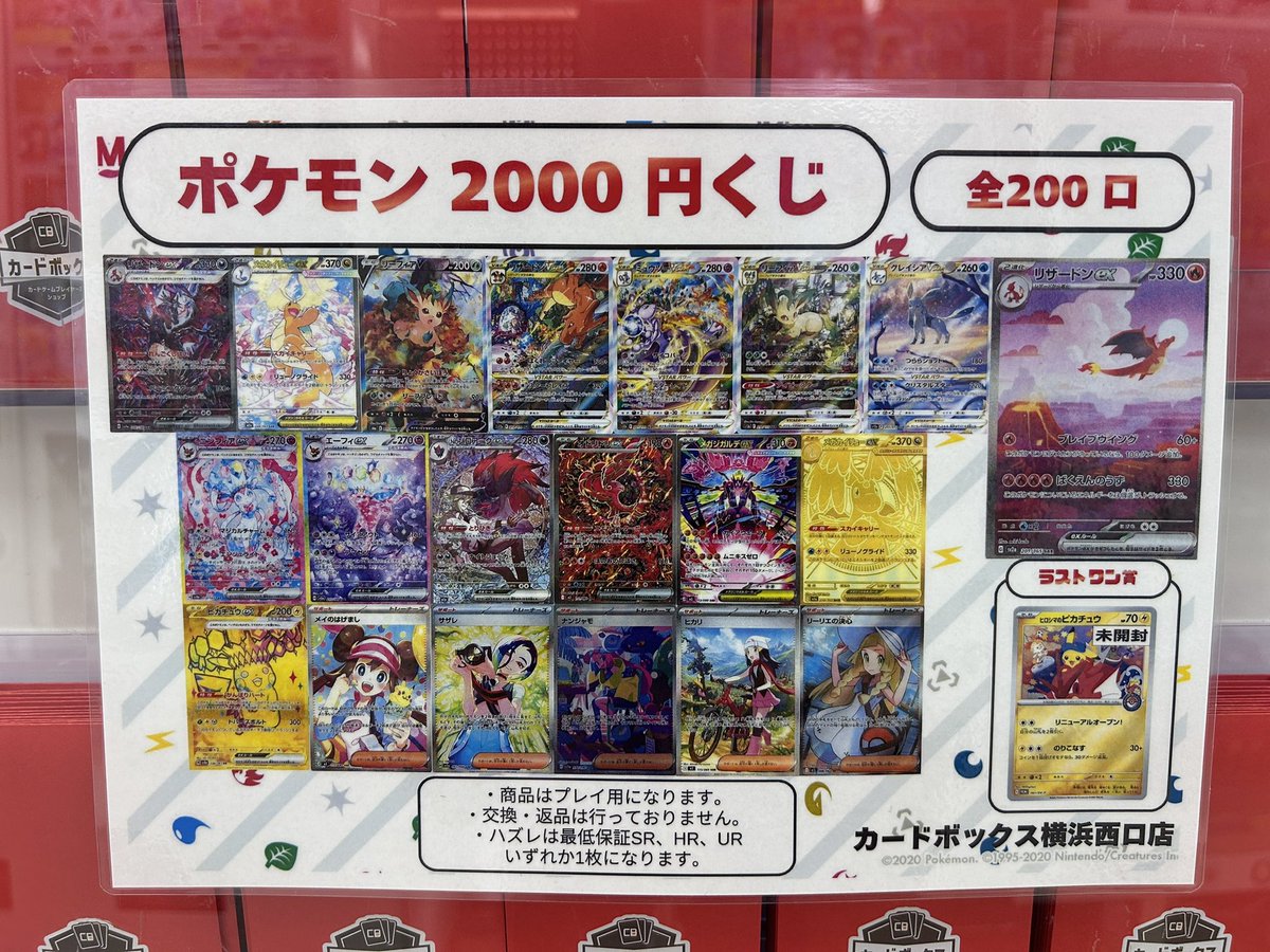 🌟 #ポケモンカード 2000円くじ 🌟 全2⃣0️⃣0️⃣口✨️ あたりも