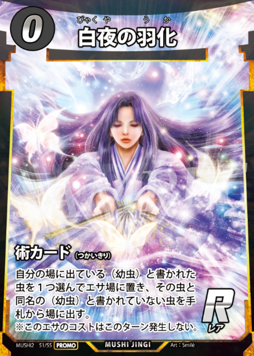 蟲神器／ダイソーオリジナルトレーディングカードゲーム (@mushijingi