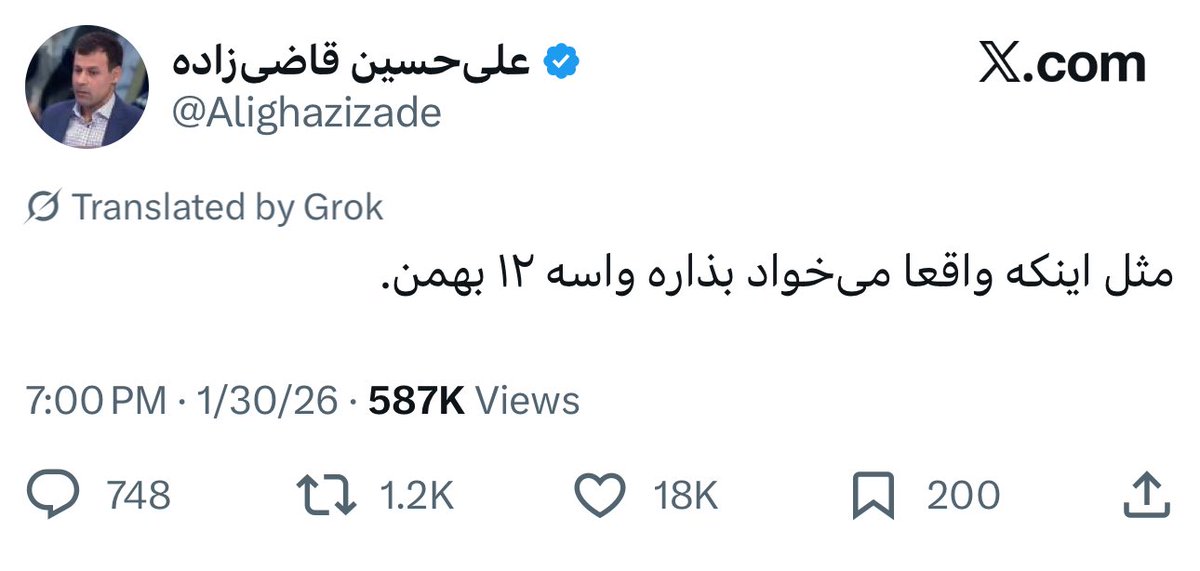 naime_atamanesh's tweet photo. صبح سیزده بهمن بخیر.... https://t.co/I7YGKChN3Z