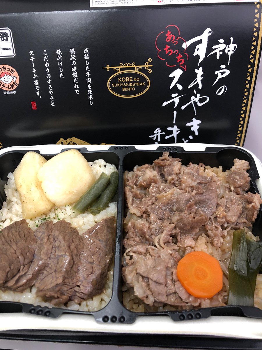 昨日のライブ後は、ジヨン様を真似て一蘭かましたろ！
と思ったのに、50分待ちに心が折れた。
リベンジのつもりで、ちょいとお高めの駅弁🍱♪

#バイバイ大阪