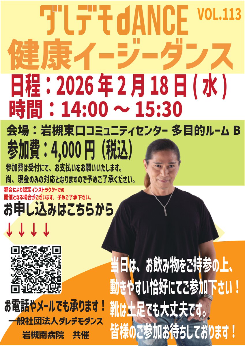 ダレデモダンスINFO tweet media