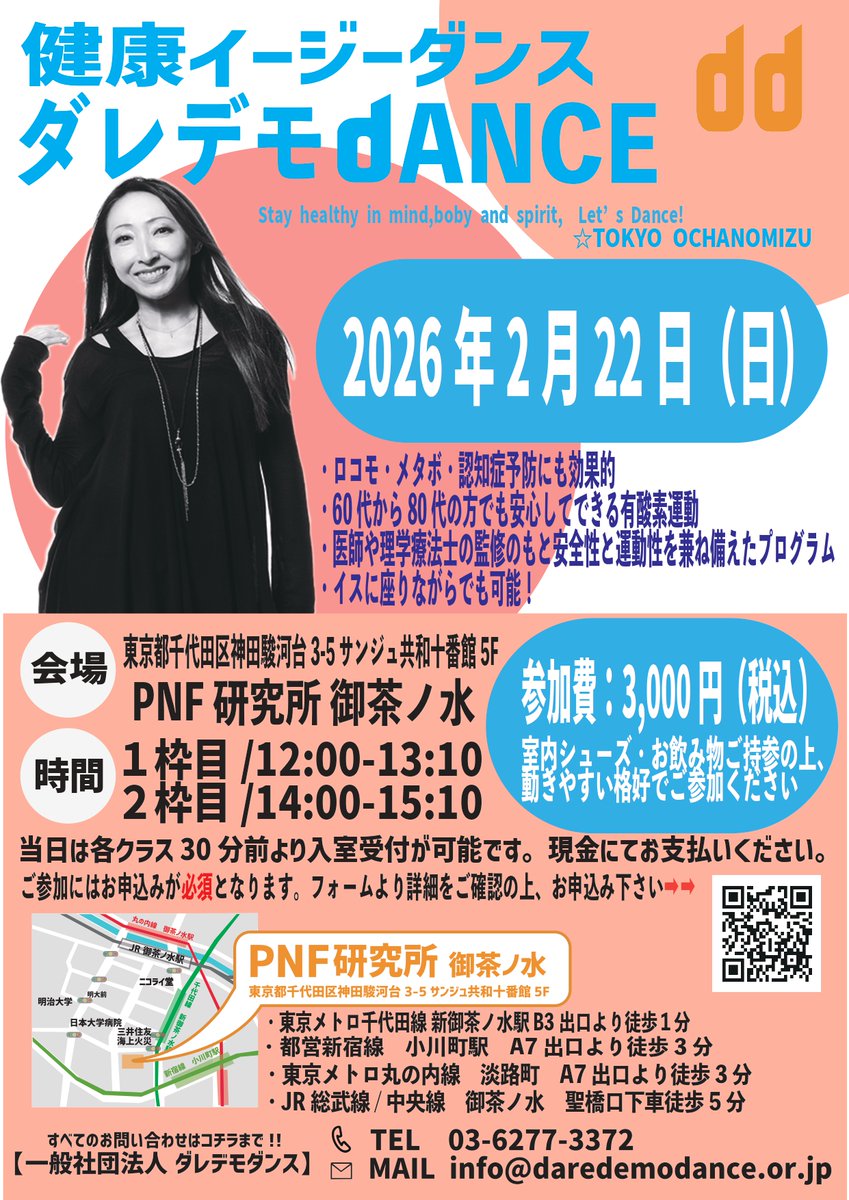 ダレデモダンスINFO tweet media