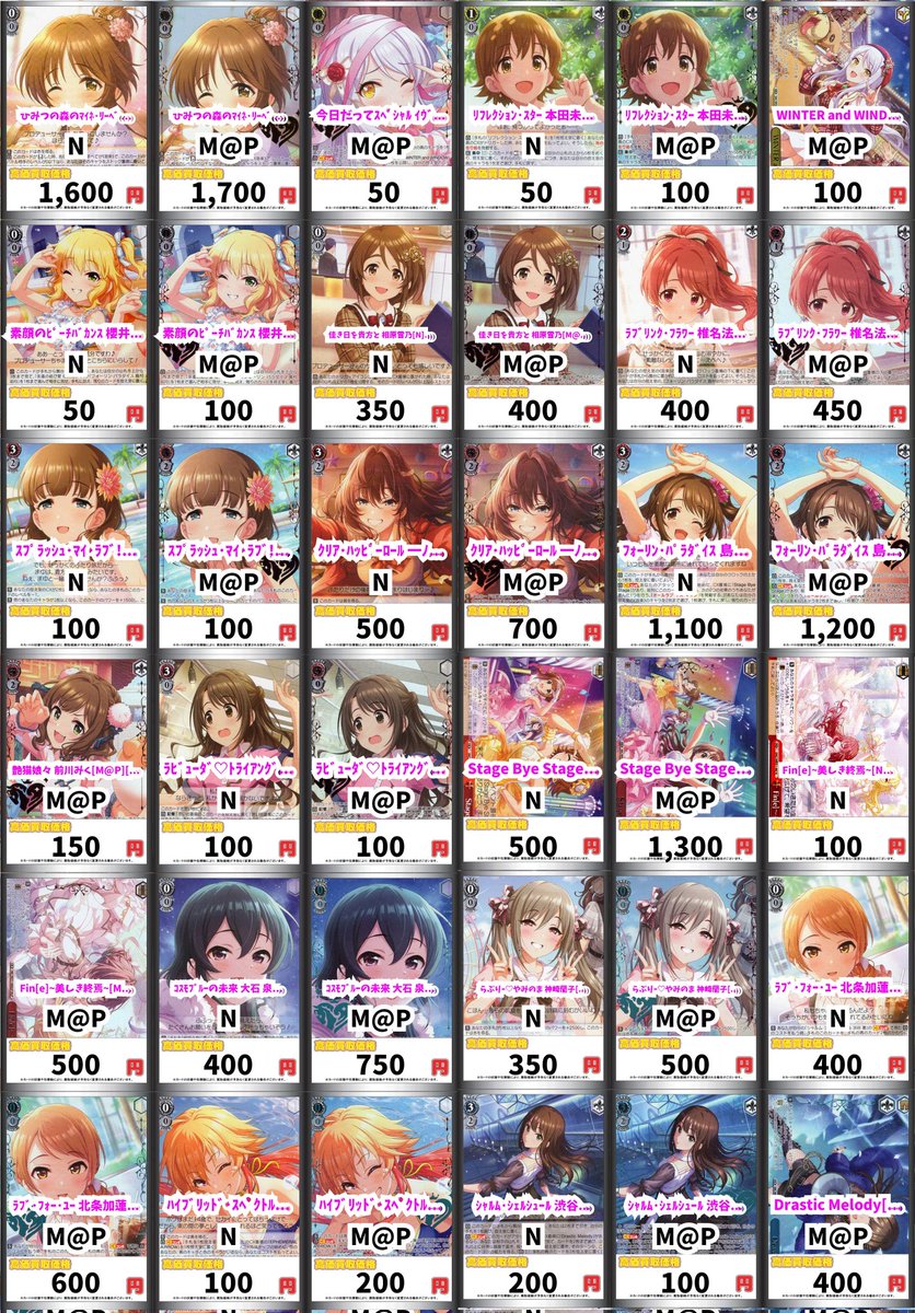 ヴァイスシュヴァルツ WS 買取 ひみつの森のﾏｲﾈ・ﾘｰﾍﾞ 高森藍子[N][IMC