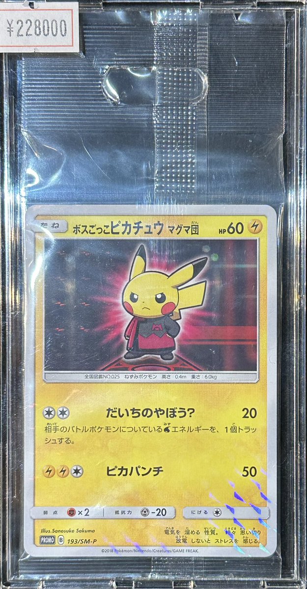 VALUABLE CARD TOKYO 2F商品紹介📢】 ／ 😈【未開封】ボスごっこ