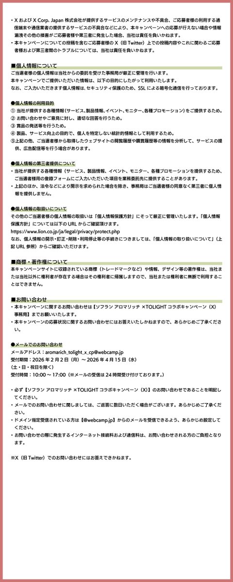 柔軟剤のソフラン公式アカウント tweet media