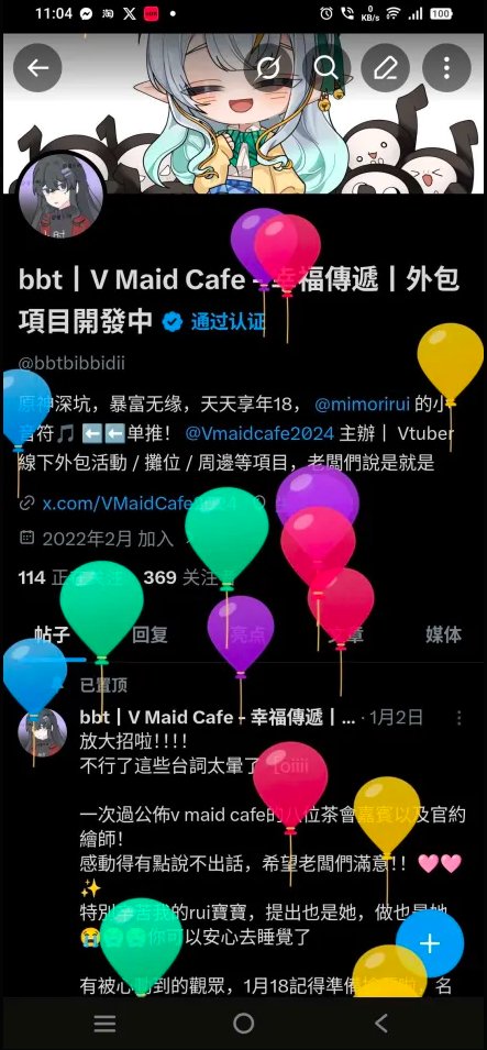 bbtbibbidii's tweet image. 今天是我生日！！！！！
阿嫲說人家送我禮物是一個祝福，
所以一人一塊錢，祝福bbt🥹