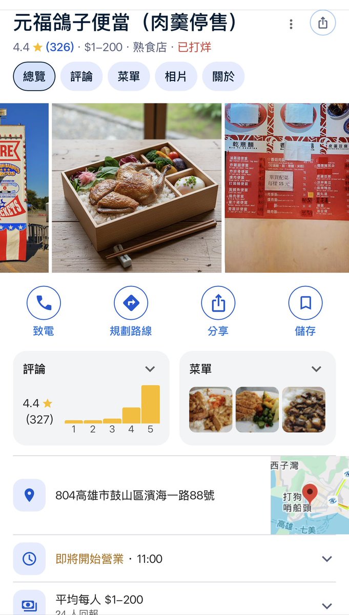 台灣人許仕元（Josh Hsu)去北海道千歲機場放接機司機鴿子，讓司機在機場等2小時，他還把接送公司封鎖并列黑名單，讓對方聯絡不到人。同時也把自己的臉書封鎖，但還是被四叉貓肉搜出來。
這位放鴿子的人在高雄鼓山開便當店，謝謝網友把他的便當店正名為元福鴿子便當，不過那個廣告便當還真的像鴿子😂