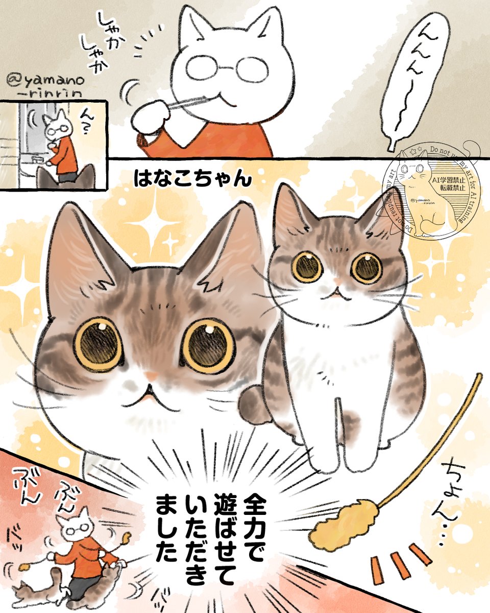#今日の山野絵
#猫エッセイ
毎日こんな感じです…
ええ、自慢です✨ 