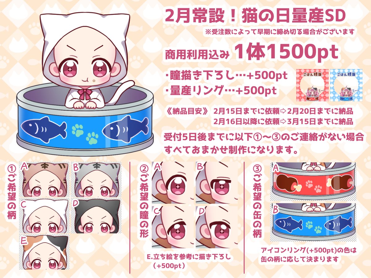 うなさた🍙依頼受付リピーター様のみ (@tasa_Mo_nochi) / Posts / X