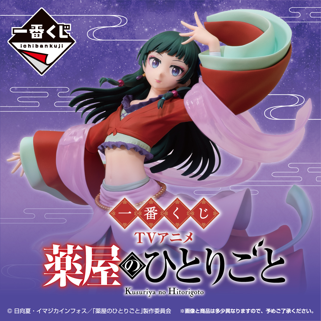 薬屋のひとりごと フィギュア画像公開！✨ ＼ #一番くじ TVアニメ