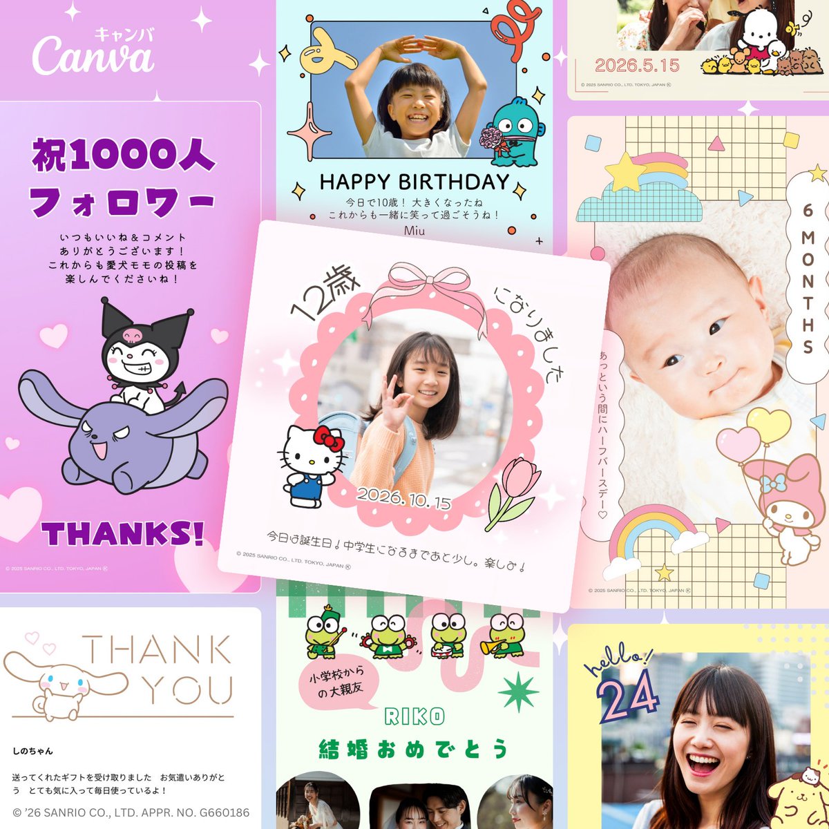 Canvaで使える #サンリオキャラクターズ のテンプレート🎀
SNS投稿やスマホ壁紙など、日常のデザインをかわいく彩ってみよう✨ #サンリオ
※お仕事用途では使えないのでご注意ください。
canva.com/ja_jp/sanrio-c…