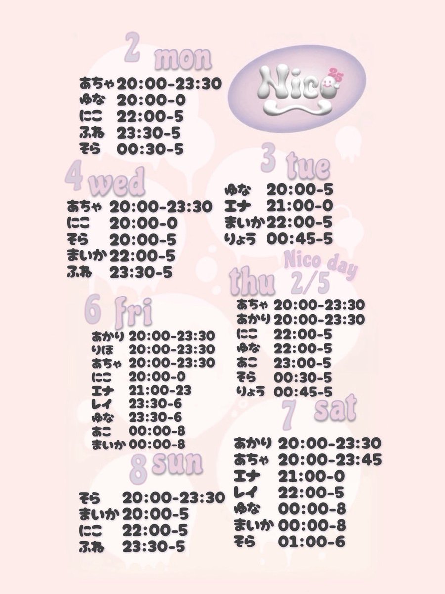 🗓今週のシフトはこちら✨️
ぜひチェックしてください☺️

1月も沢山ありがとうございました🙂‍↕️
2月もよろしくお願いします❣️

みなさまのご来店、
心よりお待ちしております❕

#新宿二丁目 #LGBT #LGBTQ  #レズビアン #ミックスバー #ビアンバー #セクマイ #セクマイさんと繋がりたい