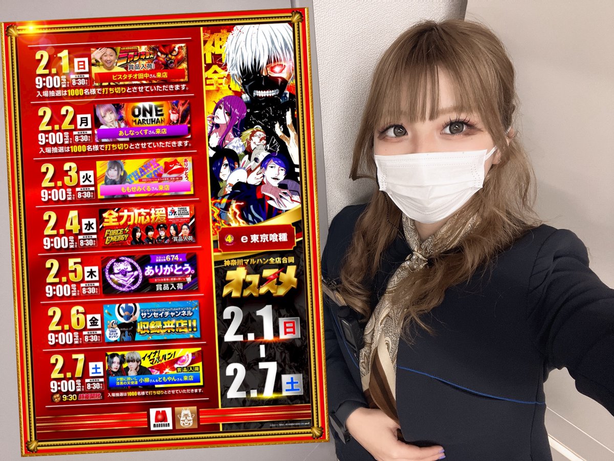 わっしょい😈 #新台入替 完了👍🏻⟡.· 明日は朝からご遊技できます