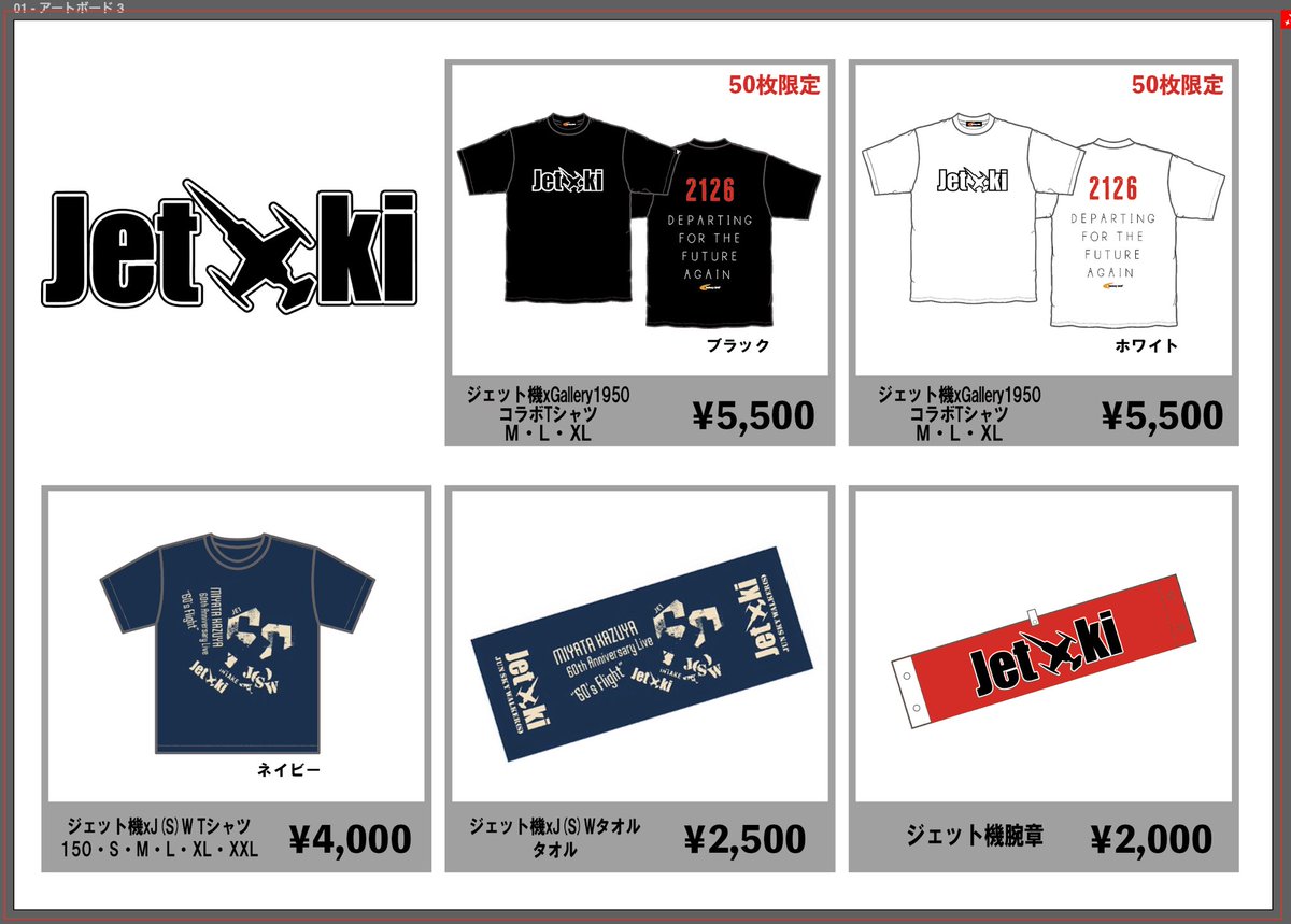 宮田和弥還暦ライブ “60's Flight” Jet-ki x J(S)Wコラボ Jet-ki x