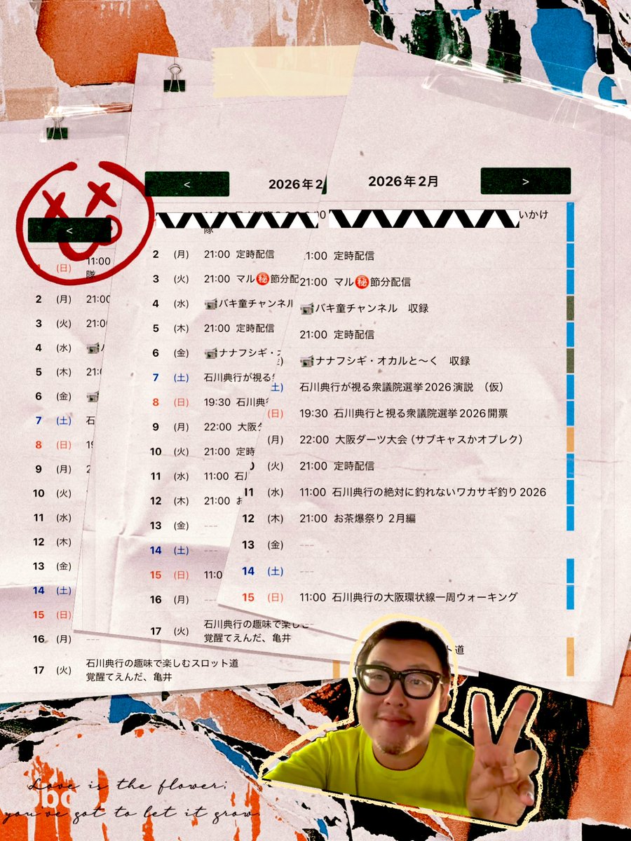 ゆきんこ (@yuki9274) / Highlights / X