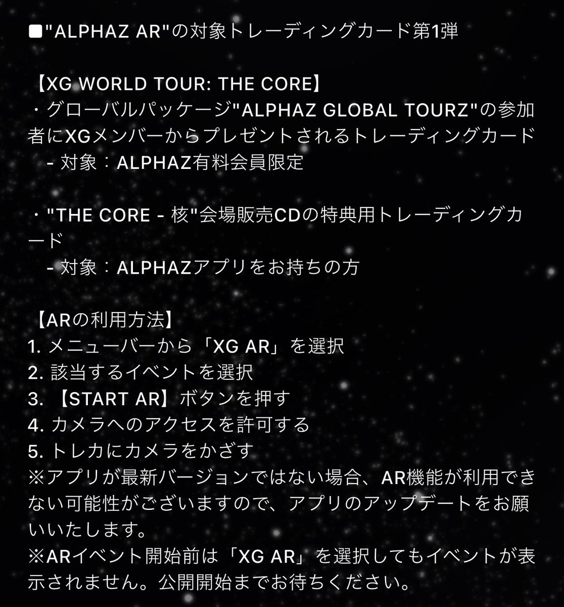 グロパのお渡しトレカと会場販売のCD特典トレカがARで動くのか！