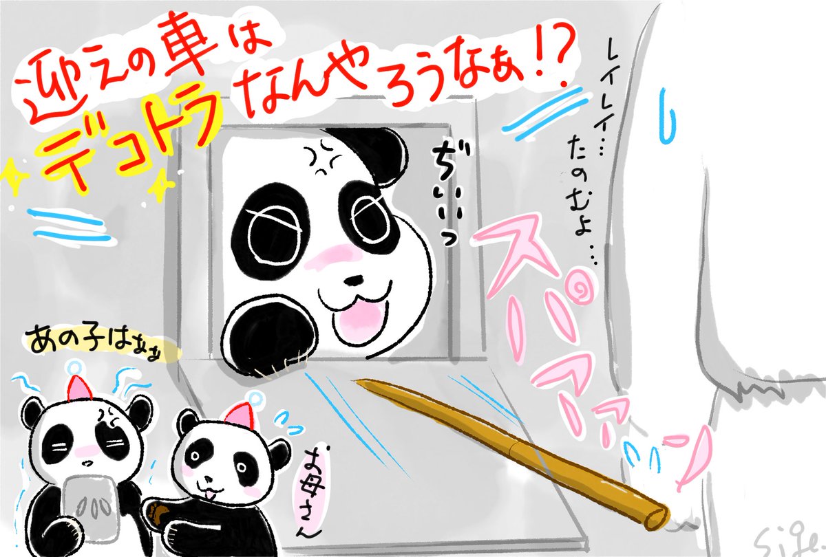 パンダ•*¨*•.¸♬︎ 6点リクエスト ちーじー🐼🌼 (@mutasokj) / Posts / X