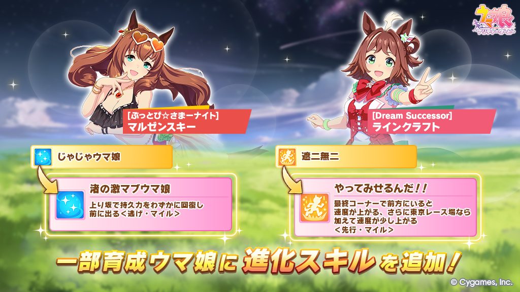 ウマ娘プロジェクト公式アカウント (@uma_musu) / Posts / X